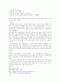 [지역사회복지론] 거버넌스에 대한 고찰 - 지역거버넌스를 중심으로 (거버넌스, 로컬거버넌스, 광진구의 ‘자원봉사 공동망 조직 구축’, 구로구-광명시 환경기초시설 빅딜 사례) 6페이지