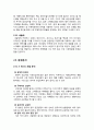 남양유업의 의 전략적 분석 및 지속적 성장을 위한 마케팅 전략 제안  7페이지
