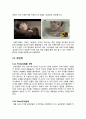 남양유업의 의 전략적 분석 및 지속적 성장을 위한 마케팅 전략 제안  10페이지