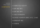 LG전자 무선사업부, 어두운 과거, 밝은 미래 -  마케팅 전략 제언 pptx 2페이지