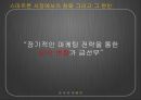 LG전자 무선사업부, 어두운 과거, 밝은 미래 -  마케팅 전략 제언 pptx 16페이지