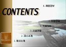 나인브릿지 (NINE BRIDGES)  2페이지