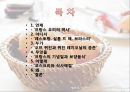 프랑스의 음식 문화  2페이지