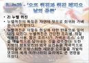 프랑스의 음식 문화  9페이지
