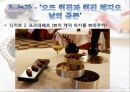 프랑스의 음식 문화  19페이지