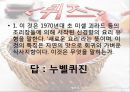 프랑스의 음식 문화  40페이지