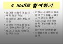PIC (Pacific Islands Club) 레져산업의 진출전략  24페이지