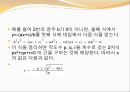 3대 작도 불능 문제 [그리스 수학 경향]ppt 13페이지