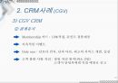 CRM (Customer Relationship Management : 고객관계관리)  18페이지