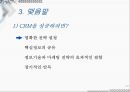 CRM (Customer Relationship Management : 고객관계관리)  32페이지