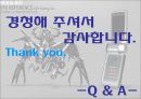 노키아 Nokia  26페이지