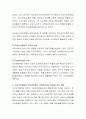 자선조직협회와 인보관운동의 특징을 비교하여 보시고, 사회복지제도 발달에 어떠한 영향을 미쳤는지 설명하여 보시오 (자선조직협회와 인보관운동의 특징과 사회복지제도 발달에 미친 영향) 5페이지