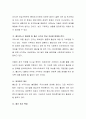 청년기의 주요한 발달과업 중 하나는 결혼과 가족을 형성하는 것인데, 현재 우리 사회에 나타나고 있는 결혼 지연 및 포기 현상이 사회에 미치는 영향에 대해서 서술 4페이지