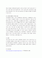 청년기의 주요한 발달과업 중 하나는 결혼과 가족을 형성하는 것인데, 현재 우리 사회에 나타나고 있는 결혼 지연 및 포기 현상이 사회에 미치는 영향에 대해서 서술 5페이지