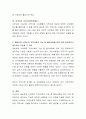 길버트와 스펙트의 지역사회의 기능에 대해 설명하고, 그 기능 중 현대 사회에서 가장 중요하다고 생각하는 기능과 그 이유를 기술 3페이지