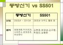 아이돌 [Idol]   14페이지