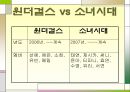 아이돌 [Idol]   19페이지