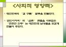 아이돌 [Idol]   22페이지