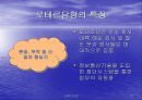 물류대국으로 향한 발걸음  20페이지