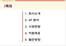 어린이의 미래까지 생각하는 롯데리아  2페이지