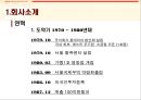 어린이의 미래까지 생각하는 롯데리아  3페이지