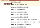 어린이의 미래까지 생각하는 롯데리아  4페이지