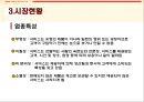 어린이의 미래까지 생각하는 롯데리아  12페이지