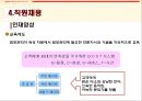 어린이의 미래까지 생각하는 롯데리아  20페이지