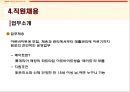 어린이의 미래까지 생각하는 롯데리아  22페이지