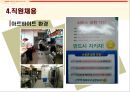 어린이의 미래까지 생각하는 롯데리아  24페이지