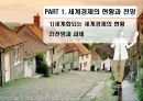브라질 경제 3페이지