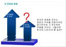 브라질 경제 7페이지
