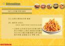 아웃백 소비자 행동 및 마케팅 전략 22페이지