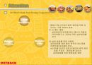 아웃백 소비자 행동 및 마케팅 전략 26페이지