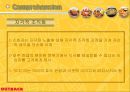 아웃백 소비자 행동 및 마케팅 전략 30페이지
