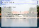 한국의 리조트 산업  9페이지