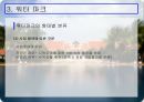 한국의 리조트 산업  17페이지
