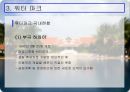 한국의 리조트 산업  20페이지