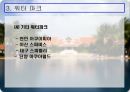 한국의 리조트 산업  27페이지
