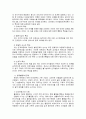 유아발달피아제의 인지발달이론에서 전조작기 유아의 사고특성에 대해 예를 들어 설명하고 전조작기에서 구체적 조작기로 오면서 생기는 변화에 대해 설명해보세요. 2페이지