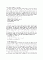 유아발달피아제의 인지발달이론에서 전조작기 유아의 사고특성에 대해 예를 들어 설명하고 전조작기에서 구체적 조작기로 오면서 생기는 변화에 대해 설명해보세요. 3페이지