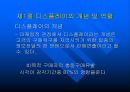 디스플레이와 상품연출 2페이지