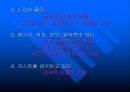 디스플레이와 상품연출 10페이지