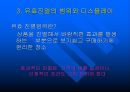 디스플레이와 상품연출 12페이지