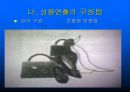 디스플레이와 상품연출 15페이지