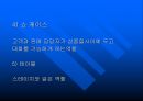 디스플레이와 상품연출 21페이지