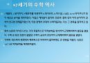  갈릴레오 갈릴레이, 르네 데카르트, 케플러, 파스칼 생애 및 업적·수학사적 의의.pptx 2페이지