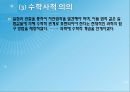  갈릴레오 갈릴레이, 르네 데카르트, 케플러, 파스칼 생애 및 업적·수학사적 의의.pptx 9페이지