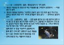  갈릴레오 갈릴레이, 르네 데카르트, 케플러, 파스칼 생애 및 업적·수학사적 의의.pptx 18페이지