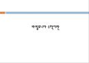 바빌로니아 수학  3페이지